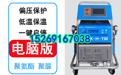 冷庫噴涂聚氨酯和冷庫庫板哪個(gè)效果好(圖1) 聚氨酯噴涂發(fā)泡設(shè)備